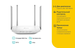 Wi-Fi роутер TP-LINK Archer C50,  Wi-Fi 5,  AC1200,  2.4/5ГГц, 4 LAN,  белый