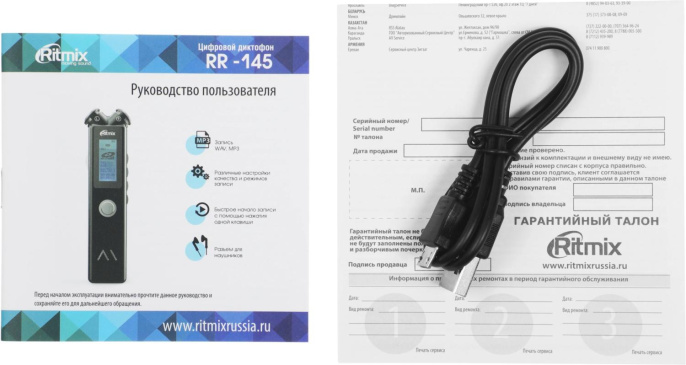 Диктофон Ritmix RR-145 16ГБ,  черный