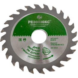 Пила дисковая по дереву с твердосплавными пластинами 115x22.2-20-16 мм, 24Т Резолюкс 61015