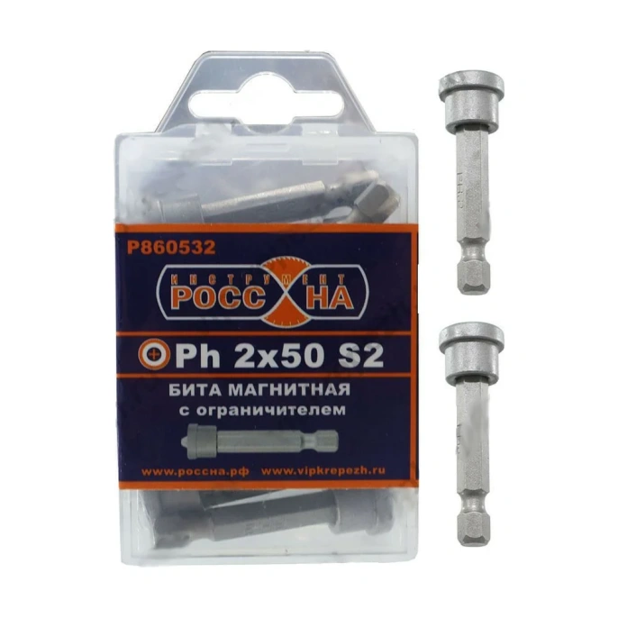 Бита магнитная с ограничителем 10 шт, PH2, 50 мм, s2 РОССНА Р860532
