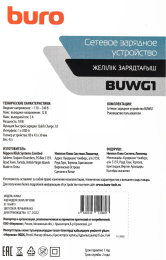 Сетевое зарядное устройство Buro BUWG1,  USB-A,  18Вт, 3A, черный [buwg18p100bk]