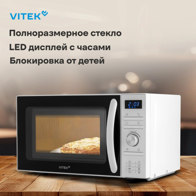 Микроволновая печь Vitek VT-MW0320, 700Вт, 20л, белый