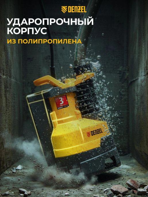 Насос дренажный Denzel DPХ950 950Вт 15500л/час центробежный (97227)
