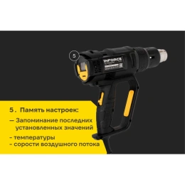 Фен (Термопистолет) Inforce HG6520D