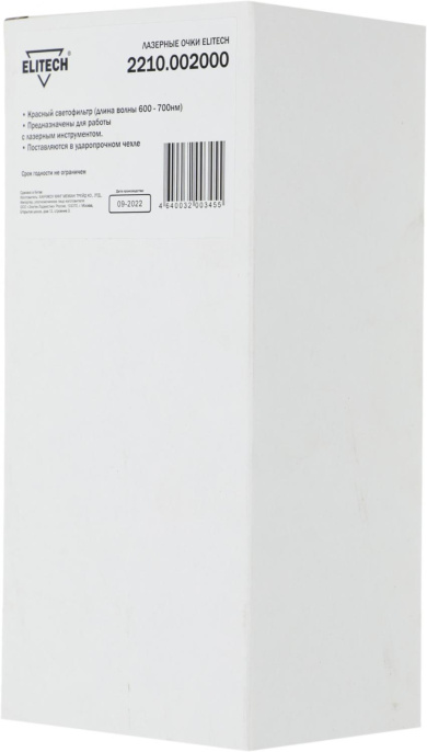 Очки лазерные Elitech 2210.002000