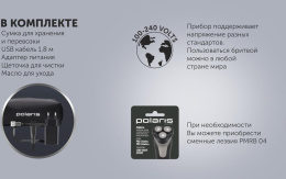 Бритва роторная Polaris PRO 5 blades PMR 0415R 4D реж.эл.:3 питан.:аккум. черный