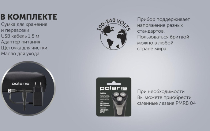 Бритва роторная Polaris PRO 5 blades PMR 0415R 4D реж.эл.:3 питан.:аккум. черный