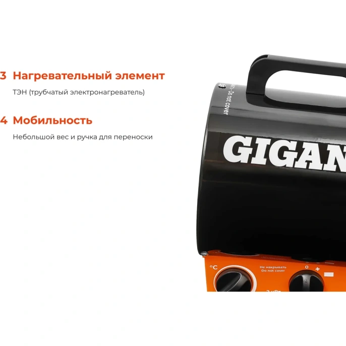 Электрическая тепловая пушка Gigant EHR-2 C