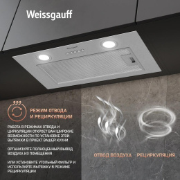 Встраиваемая вытяжка WEISSGAUFF Box 600 PB IX, управление кнопочное, нержавеющая сталь [435137]