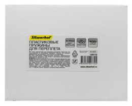 Пружины для переплета пластиковые Silwerhof d 14мм 81-100лист A4 белый 100шт Daily