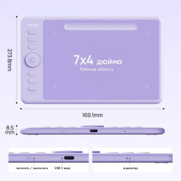 Графический планшет Parblo Intangbo SW USB Type-C фиолетовый 28632187