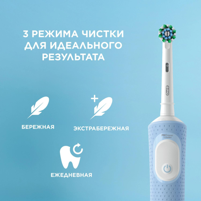 Электрическая зубная щетка Oral-B Vitality Pro 80870247, насадки для щётки: 3 шт, цвет: голубой
