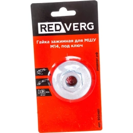 Гайка зажимная М14 под ключ для МШУ 900481 REDVERG 6672896