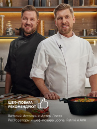 Кастрюля Polaris Monolit 24C 4л. d 24см с крышкой черный 015249