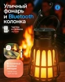 Колонка TRIK A3 с кемпинговым фонарем Bluetooth 5.3 10W 4000mAh