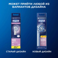 Сменная насадка для электрической зубной щетки Oral-B Sensitive Clean 4 шт [80773137]