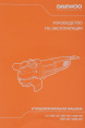 Угловая шлифмашина DAEWOO DAG 850-125