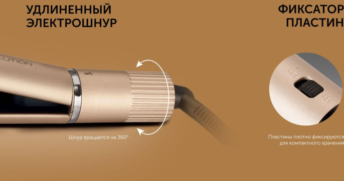 Выпрямитель для волос RED solution RCI-237, шампань