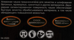 Чашка ВИХРЬ 73/10/3/6, по бетону, 125мм