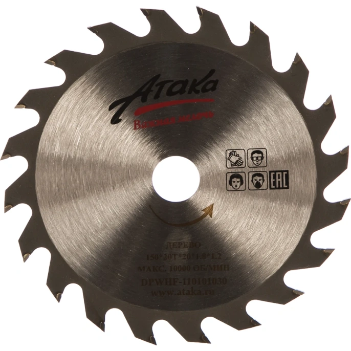 Диск пильный по дереву (150х20 мм; 20T; б/рез) АТАКА 8078440