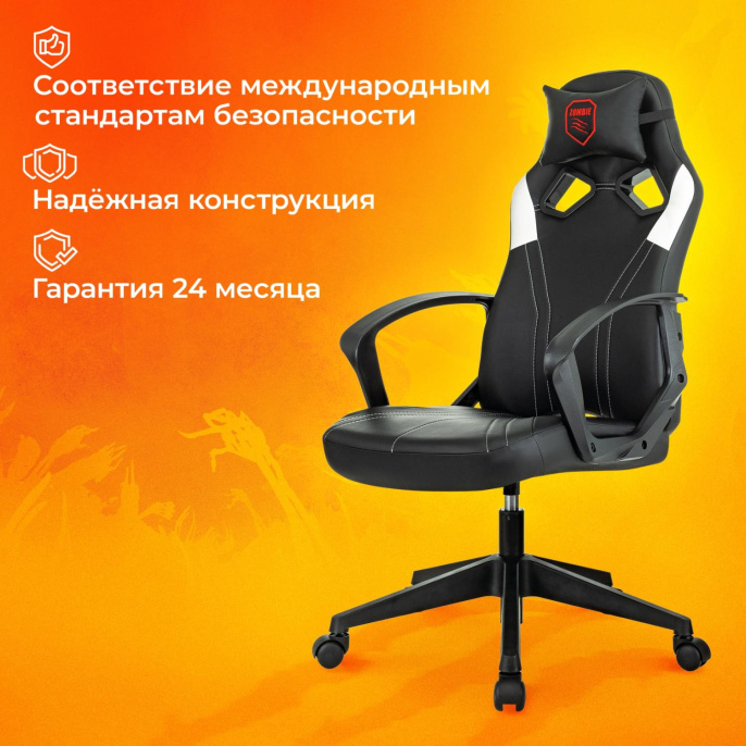 Кресло игровое ZOMBIE 50, на колесиках, эко.кожа, черный/белый [zombie 50 bw]