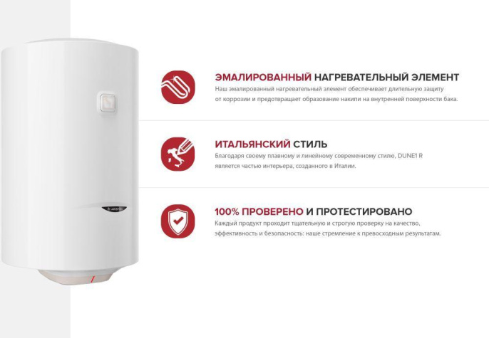 Водонагреватель Ariston DUNE1 R 80 V 1,5K PL, накопительный, 1.5кВт, 80л, белый [3700634]