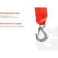 Буксировочный трос Gigant 7т, 5м, TC-02