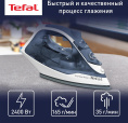 TEFAL FV2837E0 Утюг, 2400Вт, 190г, белый/синий