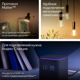  Умная лампа Yandex YNDX-00559 GU10 6Вт 520lm Wi-Fi упак.:1шт