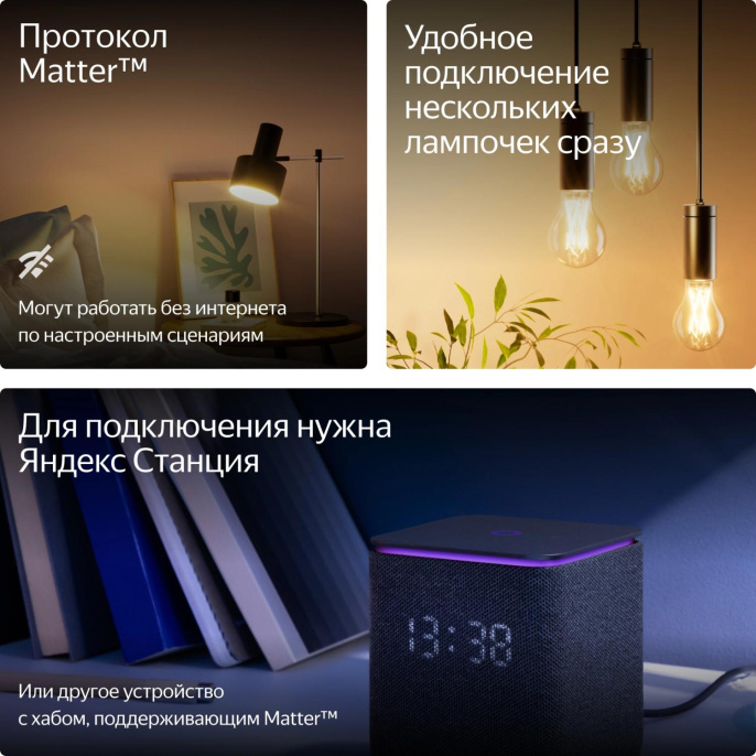  Умная лампа Yandex YNDX-00557 E14 6Вт 520lm Wi-Fi упак.:1шт