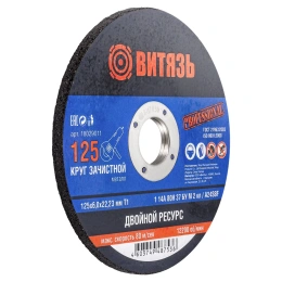 Круг зачистной по металлу 125x6x22.23 мм, Т1 Витязь 18029011