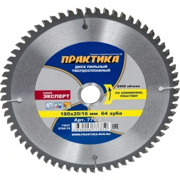 Диск пильный по алюминию (180х20/16 мм; Z64) ПРАКТИКА 776-850