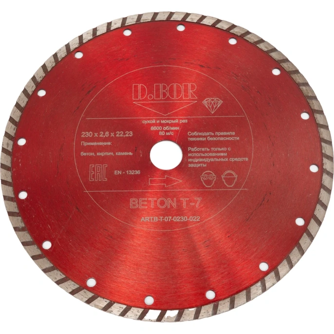 Диск алмазный BETON T-7 (230x2.6x22.23 мм) D.BOR B-T-07-0230-022