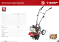 Культиватор Зубр МКЛ-100 2.2л.с.