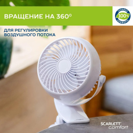 Вентилятор настольный Scarlett Comfort SC-DF111S98,  белый