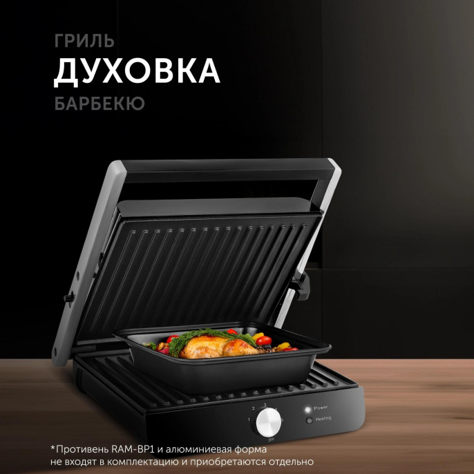Электрогриль RED solution RGM-M815,  черный и серебристый