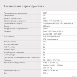 Монитор DIGMA 23.8" Progress 24P501F IPS FHD, черный, 5ms, HDMI, DP, VGA, M/M, 100Hz, 250cd Ex 1895757