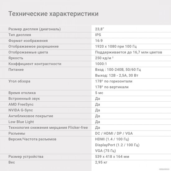 Монитор DIGMA 23.8" Progress 24P501F IPS FHD, черный, 5ms, HDMI, DP, VGA, M/M, 100Hz, 250cd Ex 1895757