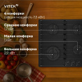 Газовая варочная панель Vitek VGH 6420 BG,  4 конфорки,  эмалированная сталь,  черный