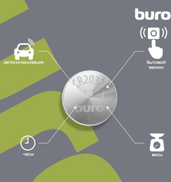 CR2032 Батарейка Buro Lithium 5 шт.