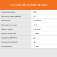 65" Телевизор SunWind SUN-LED65XU401 4K Ultra HD, СМАРТ ТВ, YaOS, черный