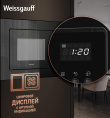 Микроволновая печь Weissgauff BMWO-206 20л. черный встраиваемая
