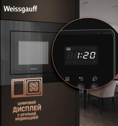 Микроволновая печь Weissgauff BMWO-206 20л. черный встраиваемая