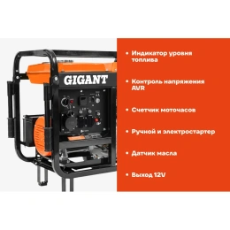 Дизельный генератор Gigant GDGL-7000E