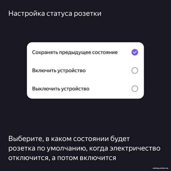 Умная розетка Yandex Matter EUBT Wi-Fi белый (YNDX-00540WHT)