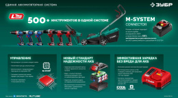 Цепная пила Зубр ПЦБ-4040 аккум. 2000Вт дл.шины:16" 40cm