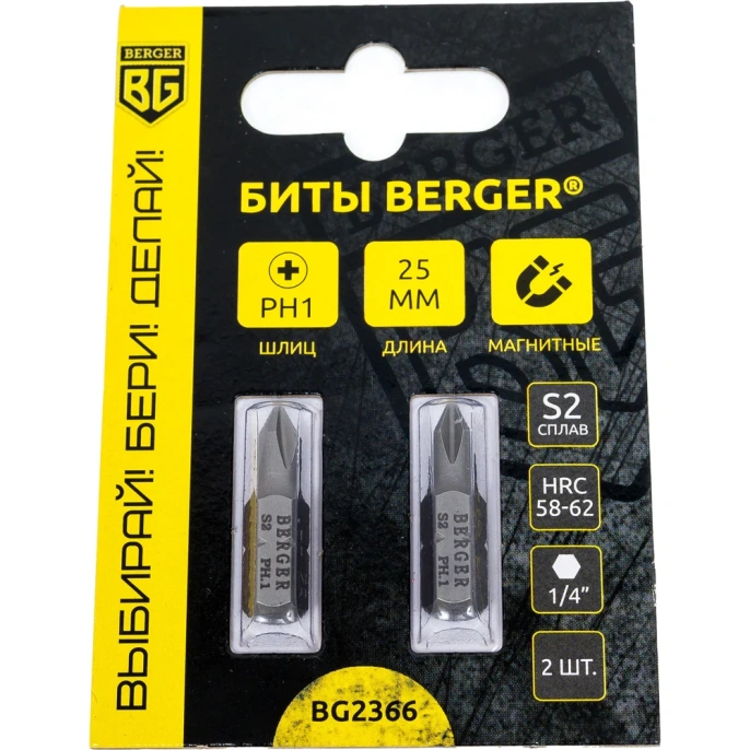 Биты магнитные PH1, 25 мм, 2 шт, S2 Berger BG BG2366