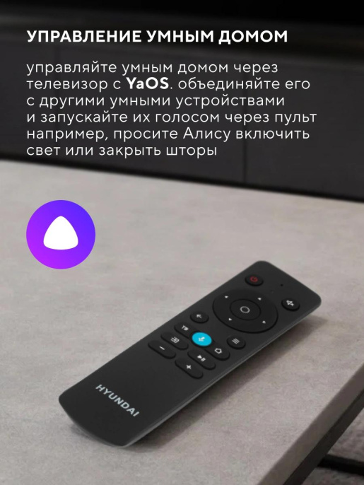 Телевизор LED Hyundai 50" H-LED50BU7012 YaOS Frameless черный/черный 4K Ultra HD 60Hz DVB-T DVB-T2 DVB-C DVB-S DVB-S2 USB WiFi Smart TV
