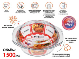 Кастрюля из жаропрочного стекла, 1.5 л, с крышкой, 241х204х93 мм, PERFECTO LINEA (11-150020)