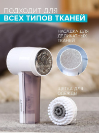 Машинка для снятия катышков Scarlett SC-LR92R51 белый